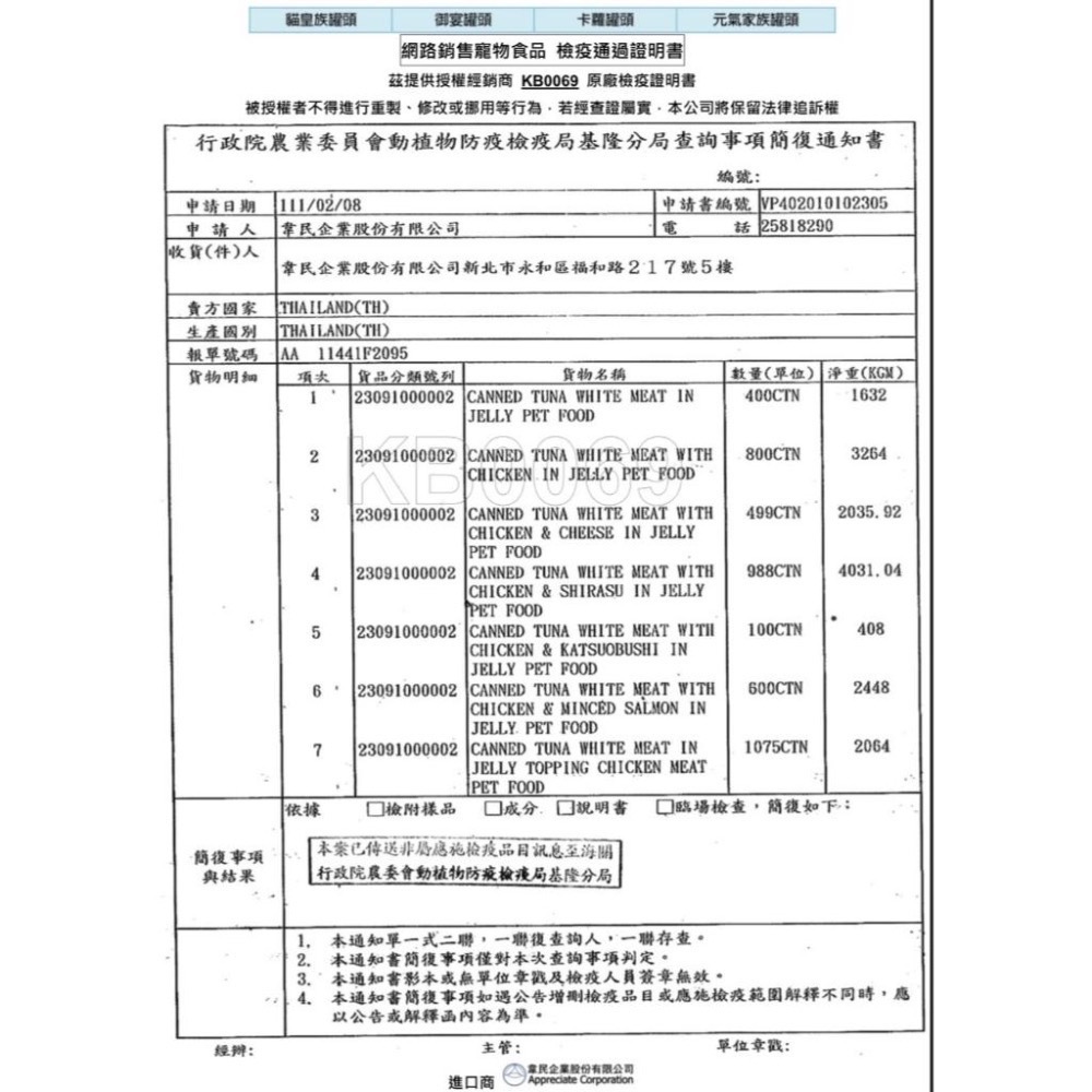 コロル卡蘿貓罐 毛球控制配方 80g 卡蘿化毛 貓罐頭 寵物食品 寵物罐頭 全齡貓-細節圖3