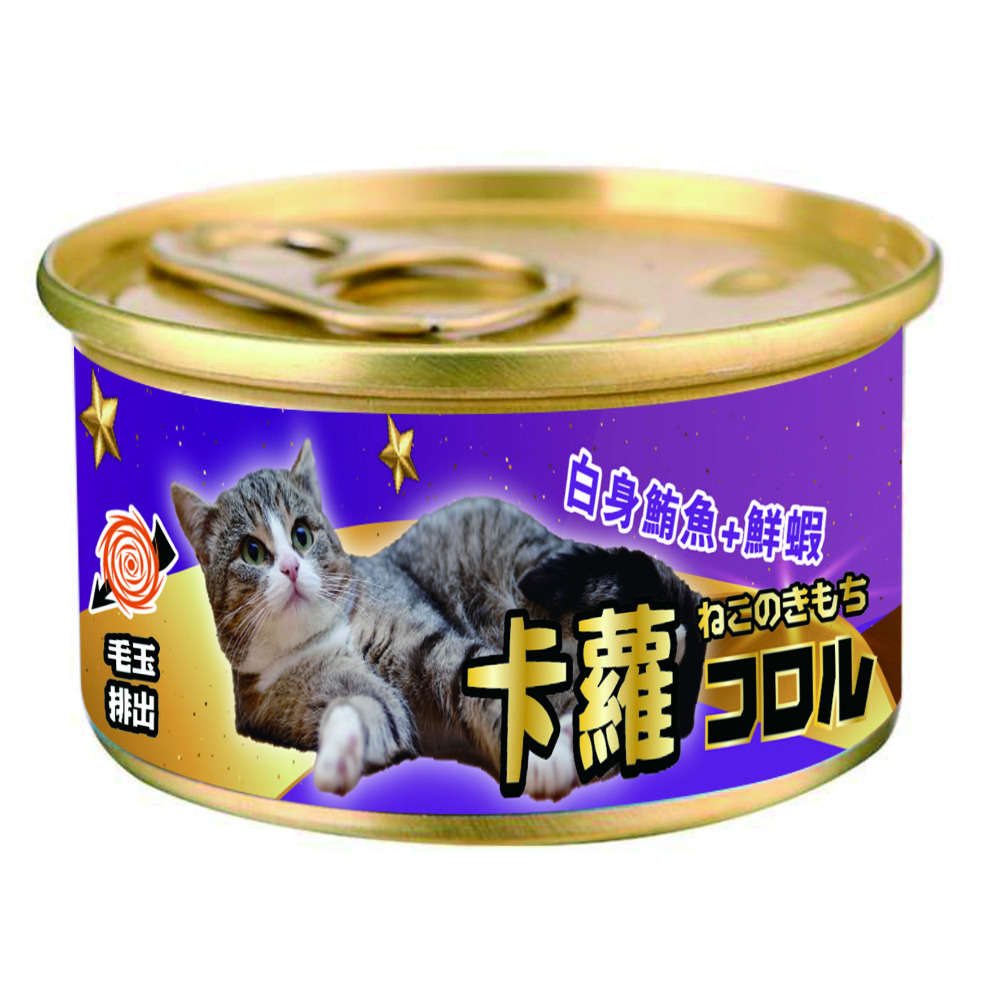 新包裝 白身鮪魚+鮮蝦 80g