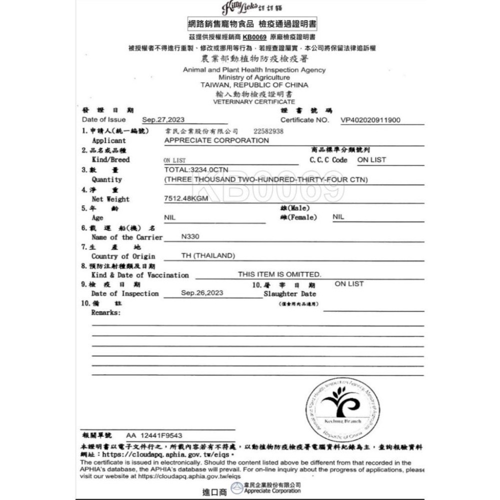 Kitty Licks甜甜貓肉泥鮭魚系列 15g 貓肉泥 貓零食 貓咪肉泥 全齡貓-細節圖2