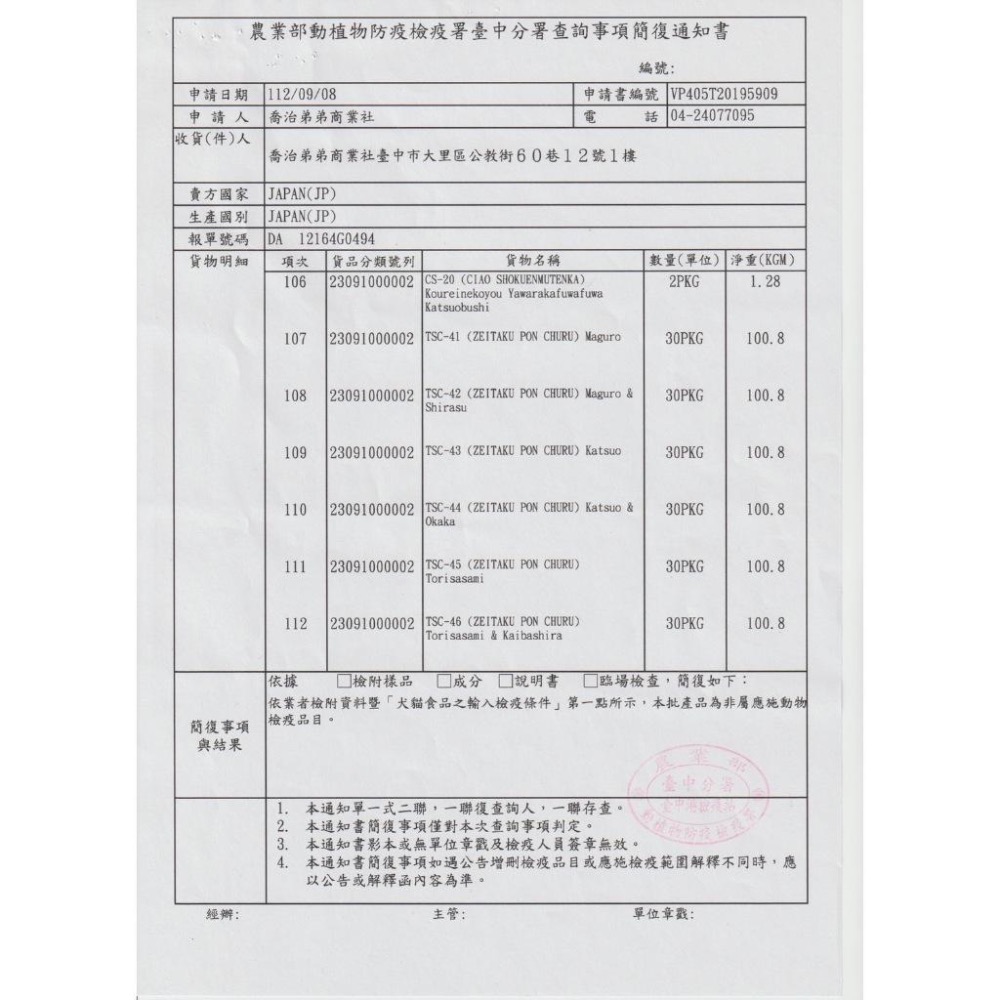 CIAO 豪華肉泥寒天 果凍杯 35g 果凍杯 肉泥杯 貓副食 鮪魚 吻仔魚 鰹魚 柴魚片 干貝-細節圖2