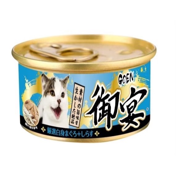 御宴 GOEN 御宴湯罐 80g 白身鮪魚貓湯罐系列 貓罐頭 副食罐 寵物罐頭 全齡貓-規格圖2