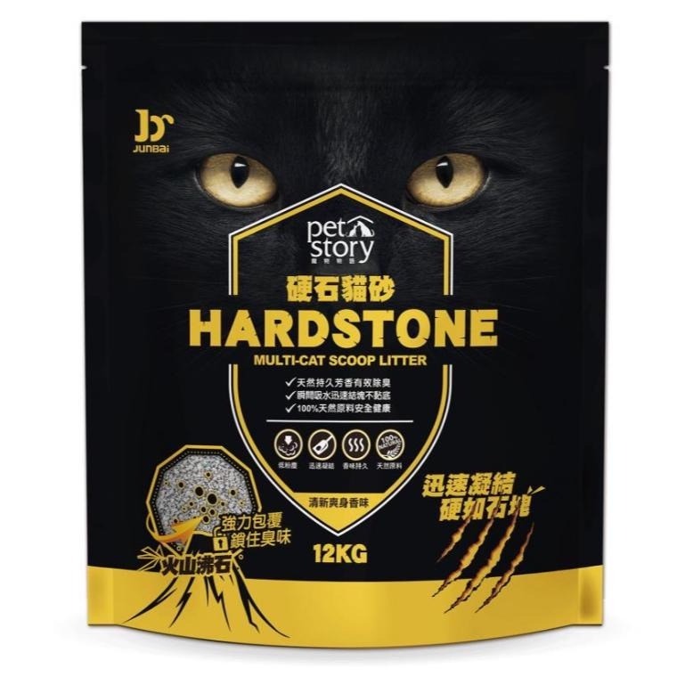 Pet story 寵物物語 硬石貓砂 12KG 礦砂 高山雪松香味 清新爽身香味 原味無香味-細節圖2