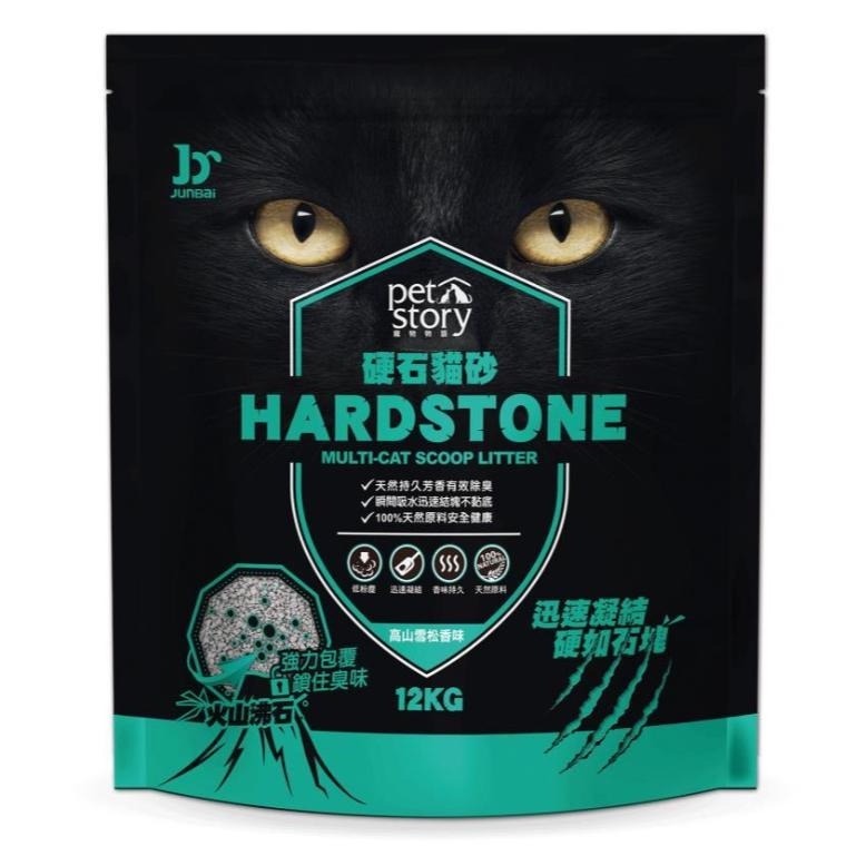 Pet story 寵物物語 硬石貓砂 12KG 礦砂 高山雪松香味 清新爽身香味 原味無香味-細節圖3
