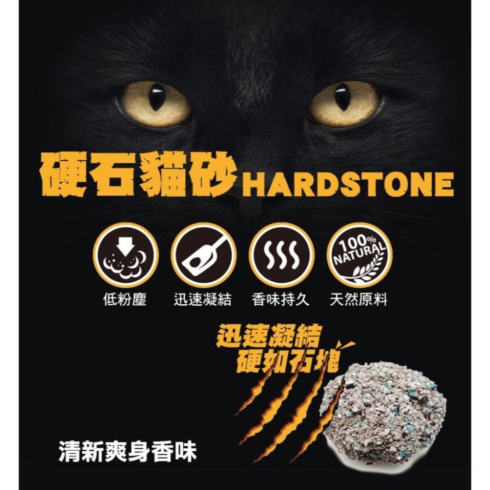 Pet story 寵物物語 硬石貓砂 12KG 礦砂 高山雪松香味 清新爽身香味 原味無香味-細節圖7
