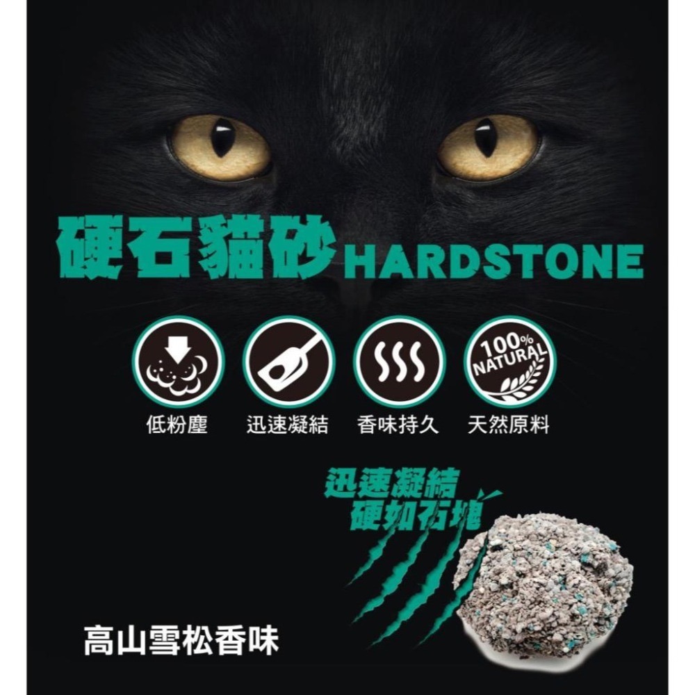 Pet story 寵物物語 硬石貓砂 12KG 礦砂 高山雪松香味 清新爽身香味 原味無香味-細節圖8