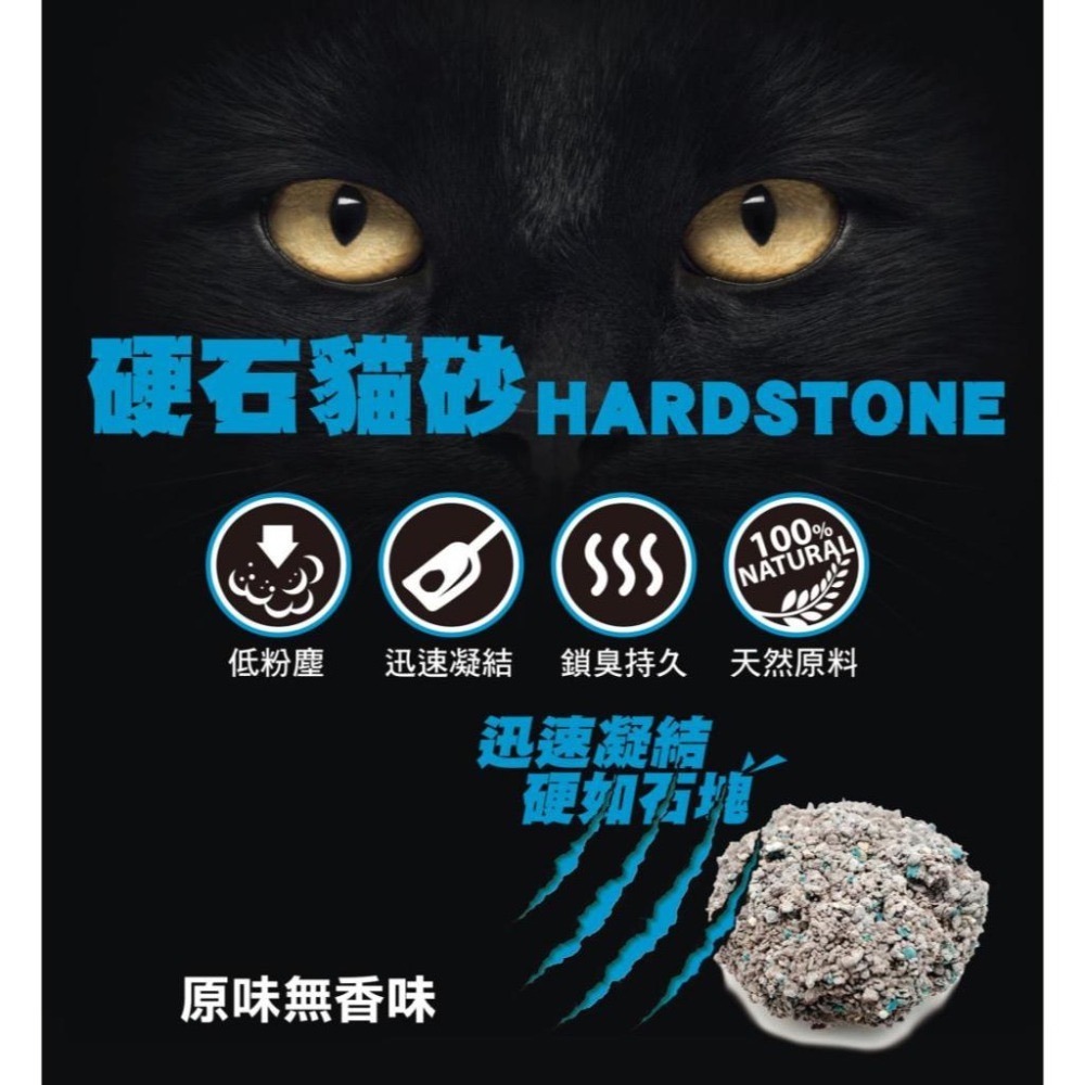 Pet story 寵物物語 硬石貓砂 12KG 礦砂 高山雪松香味 清新爽身香味 原味無香味-細節圖9