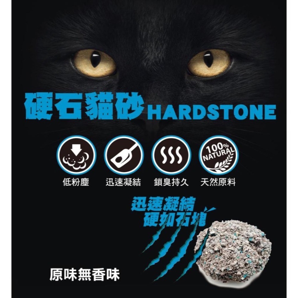 Pet story 寵物物語 硬石貓砂 12KG 礦砂 高山雪松香味 清新爽身香味 原味無香味-細節圖9