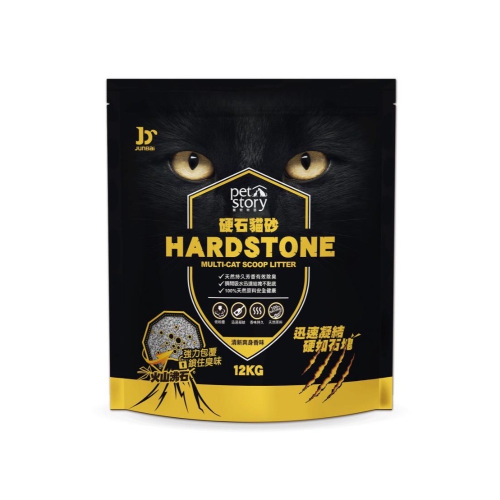 Pet story 寵物物語 硬石貓砂 12KG 礦砂 高山雪松香味 清新爽身香味 原味無香味-規格圖9
