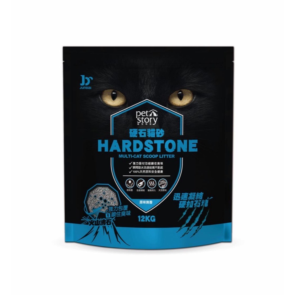 Pet story 寵物物語 硬石貓砂 12KG 礦砂 高山雪松香味 清新爽身香味 原味無香味-規格圖9
