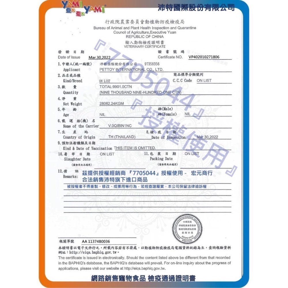 YAMIYAMI 亞米亞米 大白金主食餐 貓罐 170g 寵物食品 寵物罐頭 主食罐 全齡貓-細節圖2