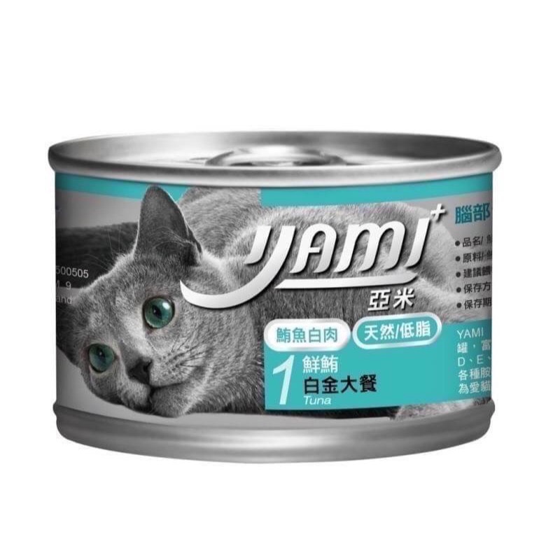 YAMIYAMI 亞米亞米 大白金主食餐 貓罐 170g 寵物食品 寵物罐頭 主食罐 全齡貓-規格圖2