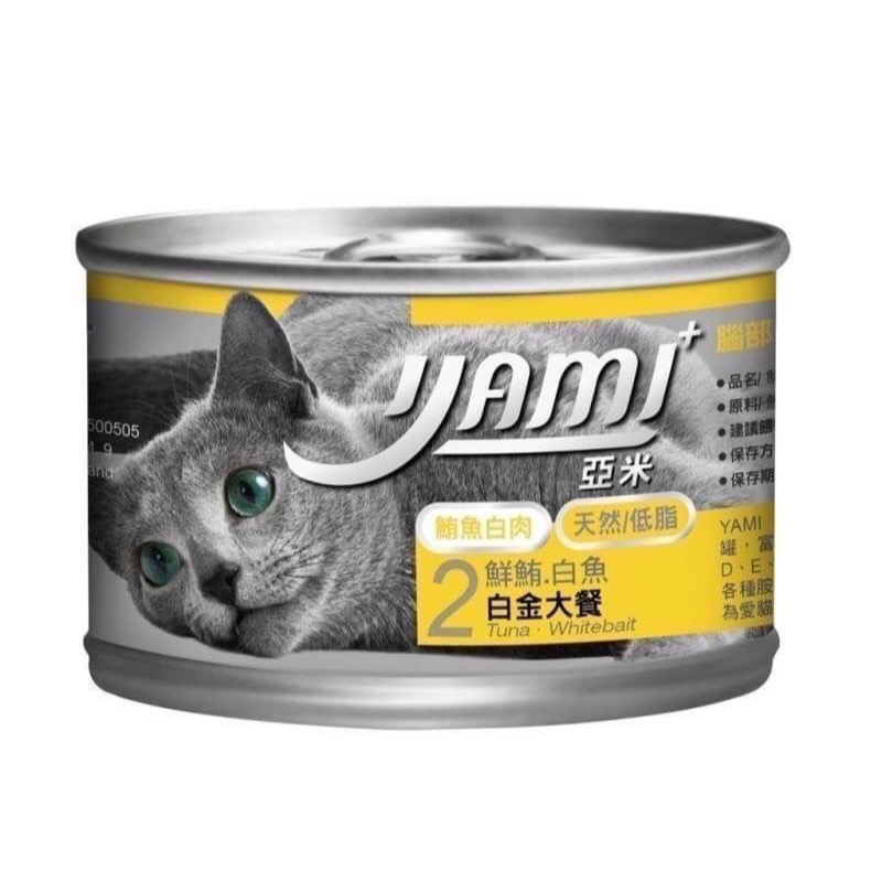 YAMIYAMI 亞米亞米 大白金主食餐 貓罐 170g 寵物食品 寵物罐頭 主食罐 全齡貓-規格圖2