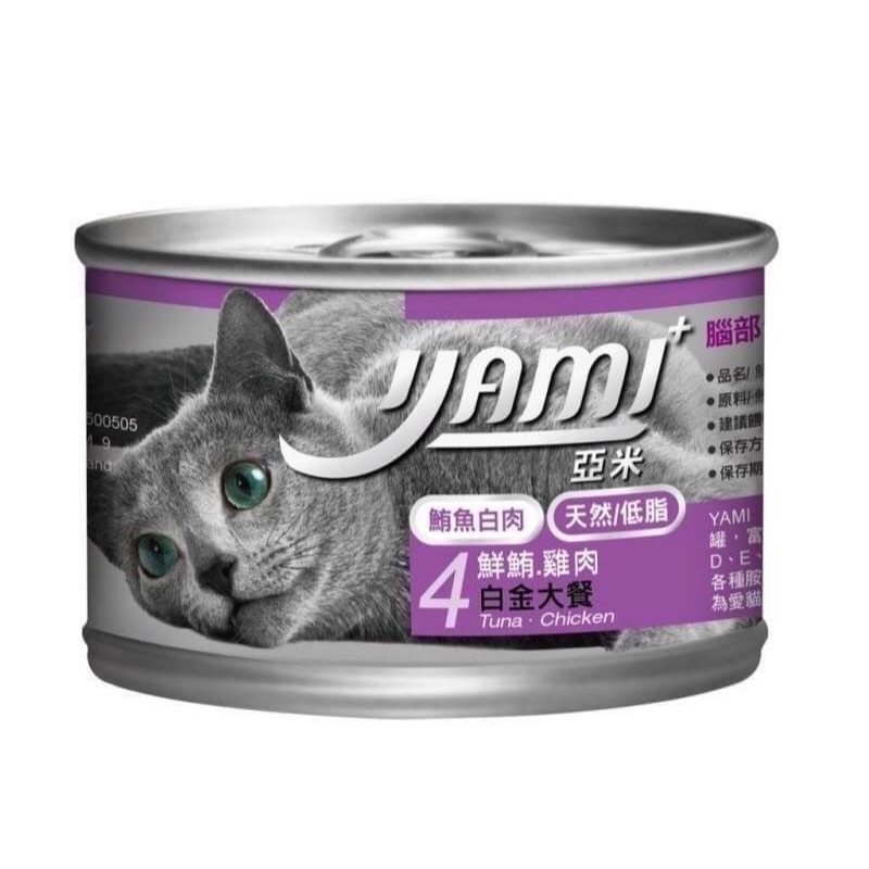 YAMIYAMI 亞米亞米 大白金主食餐 貓罐 170g 寵物食品 寵物罐頭 主食罐 全齡貓-規格圖2
