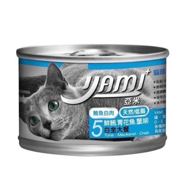 YAMIYAMI 亞米亞米 大白金主食餐 貓罐 170g 寵物食品 寵物罐頭 主食罐 全齡貓-規格圖2