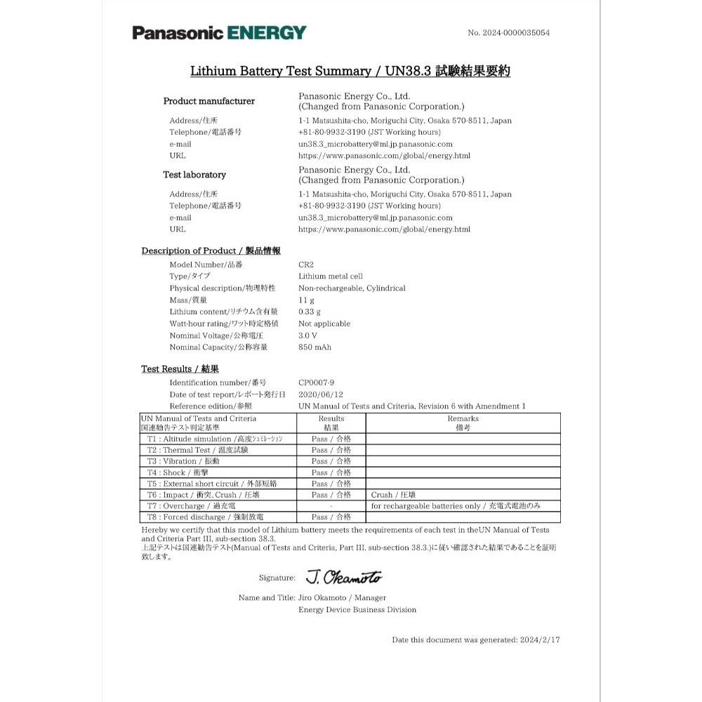 國際牌 Panasonic CR2 一次性鋰電池 3V 鋰電池 電池 拍立得電池 手電筒電池-細節圖3