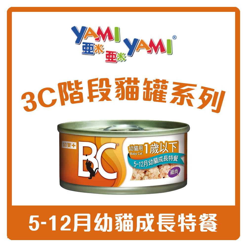 YAMIYAMI 亞米 3C階段機能貓罐 70g 副食罐 BC幼貓 AC成貓 SC熟齡貓 貓罐頭 全齡貓-細節圖3
