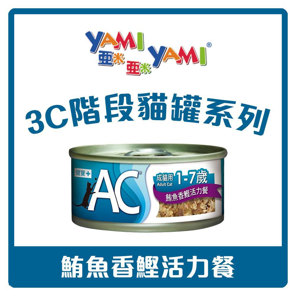 YAMIYAMI 亞米 3C階段機能貓罐 70g 副食罐 BC幼貓 AC成貓 SC熟齡貓 貓罐頭 全齡貓-細節圖4