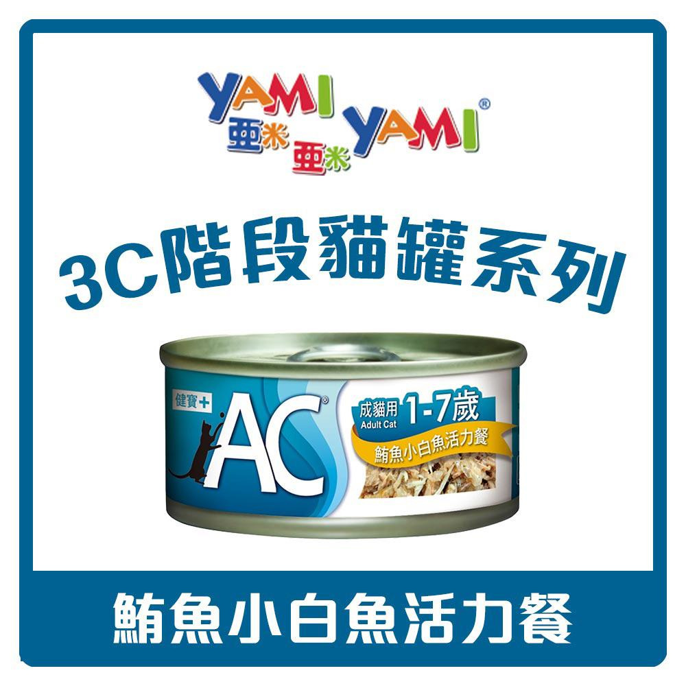 YAMIYAMI 亞米 3C階段機能貓罐 70g 副食罐 BC幼貓 AC成貓 SC熟齡貓 貓罐頭 全齡貓-細節圖6