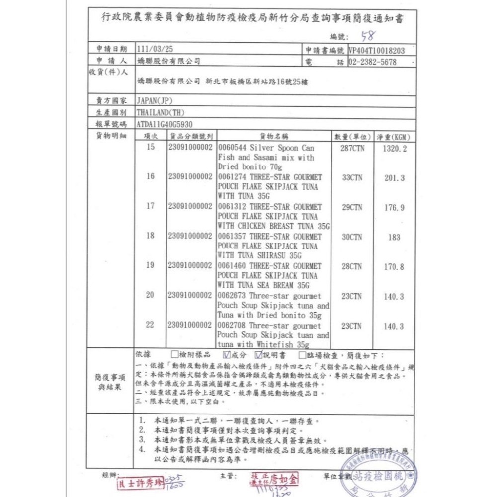 Unicharm 嬌聯 銀湯匙餐包 三星餐包 無添加 日本 銀湯匙 貓餐包 貓咪餐包 三星-細節圖2