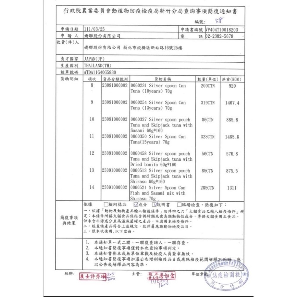 Unicharm 嬌聯 銀湯匙餐包 三星餐包 無添加 日本 銀湯匙 貓餐包 貓咪餐包 三星-細節圖3