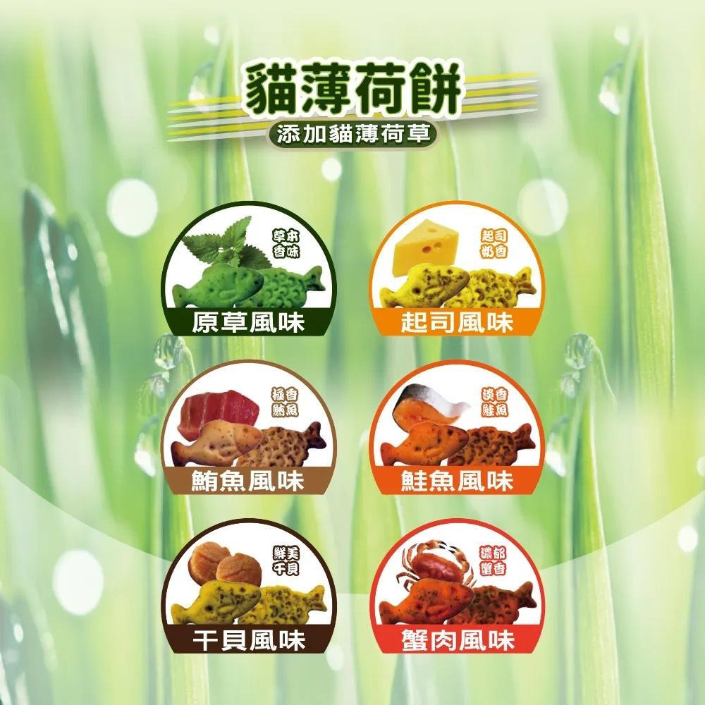 全新效期 驕傲貓 Cat Glory 貓薄荷餅 100g 貓餅乾 貓零食 貓薄荷 寵物零食 寵物餅乾 全齡貓-細節圖2