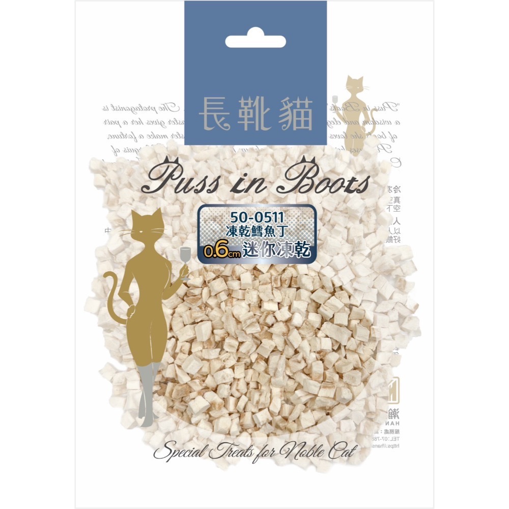 長靴貓 貓用純肉凍乾丁 寵物凍乾 貓咪凍乾 貓咪零食 全齡貓 單入-規格圖2