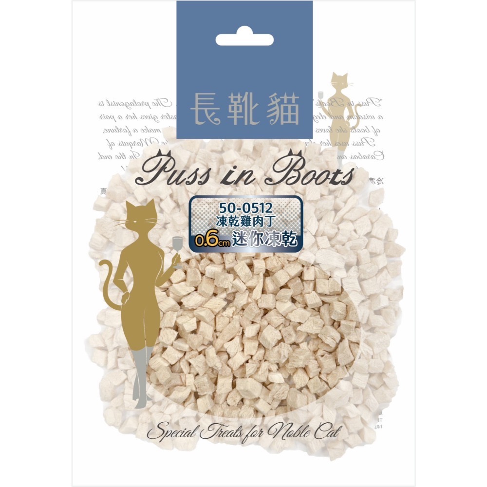 長靴貓 貓用純肉凍乾丁 寵物凍乾 貓咪凍乾 貓咪零食 全齡貓 單入-規格圖2