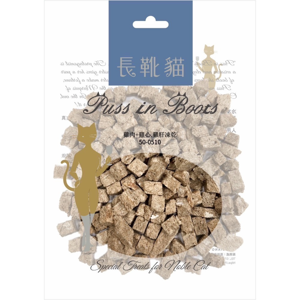 長靴貓 貓用純肉凍乾丁 寵物凍乾 貓咪凍乾 貓咪零食 全齡貓 單入-規格圖2