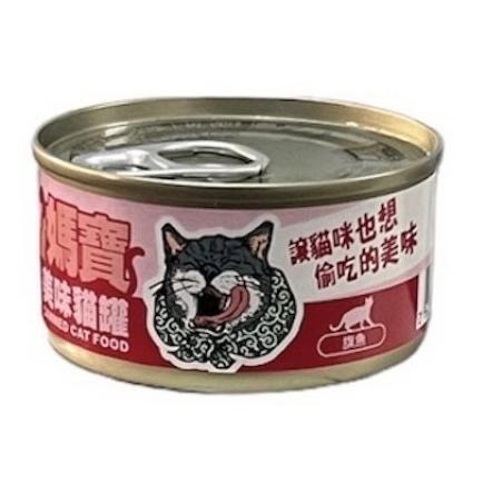 媽寶美味貓罐 85g 貓罐頭 貓咪點心 貓咪食品 貓零食 主食罐 副食罐 無膠貓罐頭 全齡貓-細節圖3