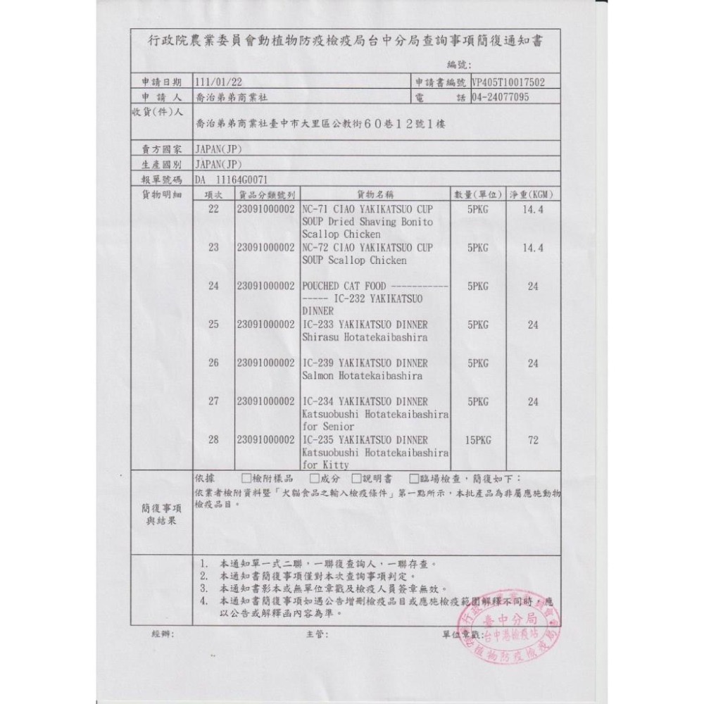 CIAO 極致燒餐包 燒餐包 鰹魚燒晚餐包 50g 燒晚餐包 貓餐包 幼貓 全齡貓 鰹魚 干貝 鮭魚 柴魚片-細節圖2