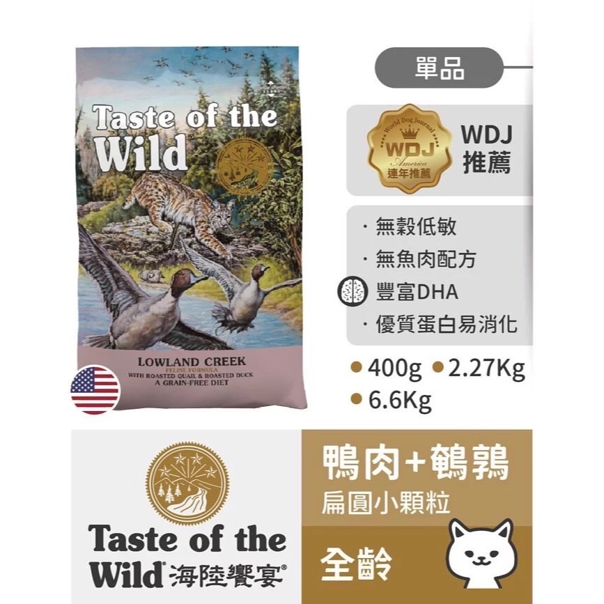 【免運】海陸饗宴 貓飼料 洛磯山鮭魚鹿肉 峽谷河鱒魚燻鮭 溪谷鴨肉烤鵪鶉 無穀 全齡貓 寵物食品 貓糧-規格圖9