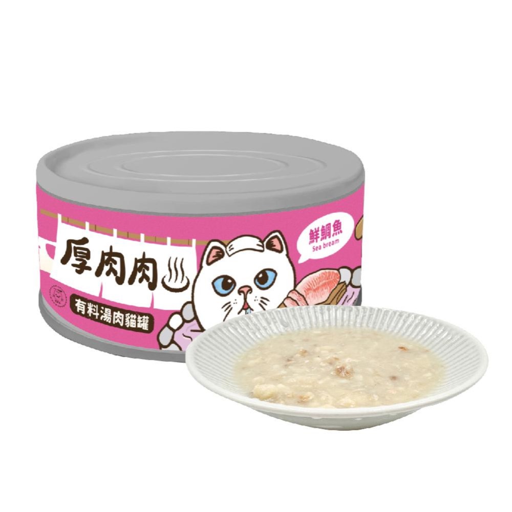 厚肉肉有料湯肉貓罐 貓咪副食罐 80g 點心罐 嫩雞胸 Q雞腿 香鴨肉 鯛魚 鮭魚 鯖魚 全齡貓-細節圖5