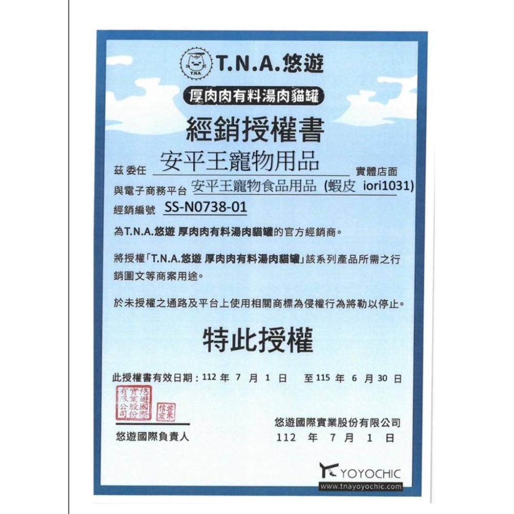 厚肉肉有料湯肉貓罐 貓咪副食罐 80g 點心罐 嫩雞胸 Q雞腿 香鴨肉 鯛魚 鮭魚 鯖魚 全齡貓-細節圖9