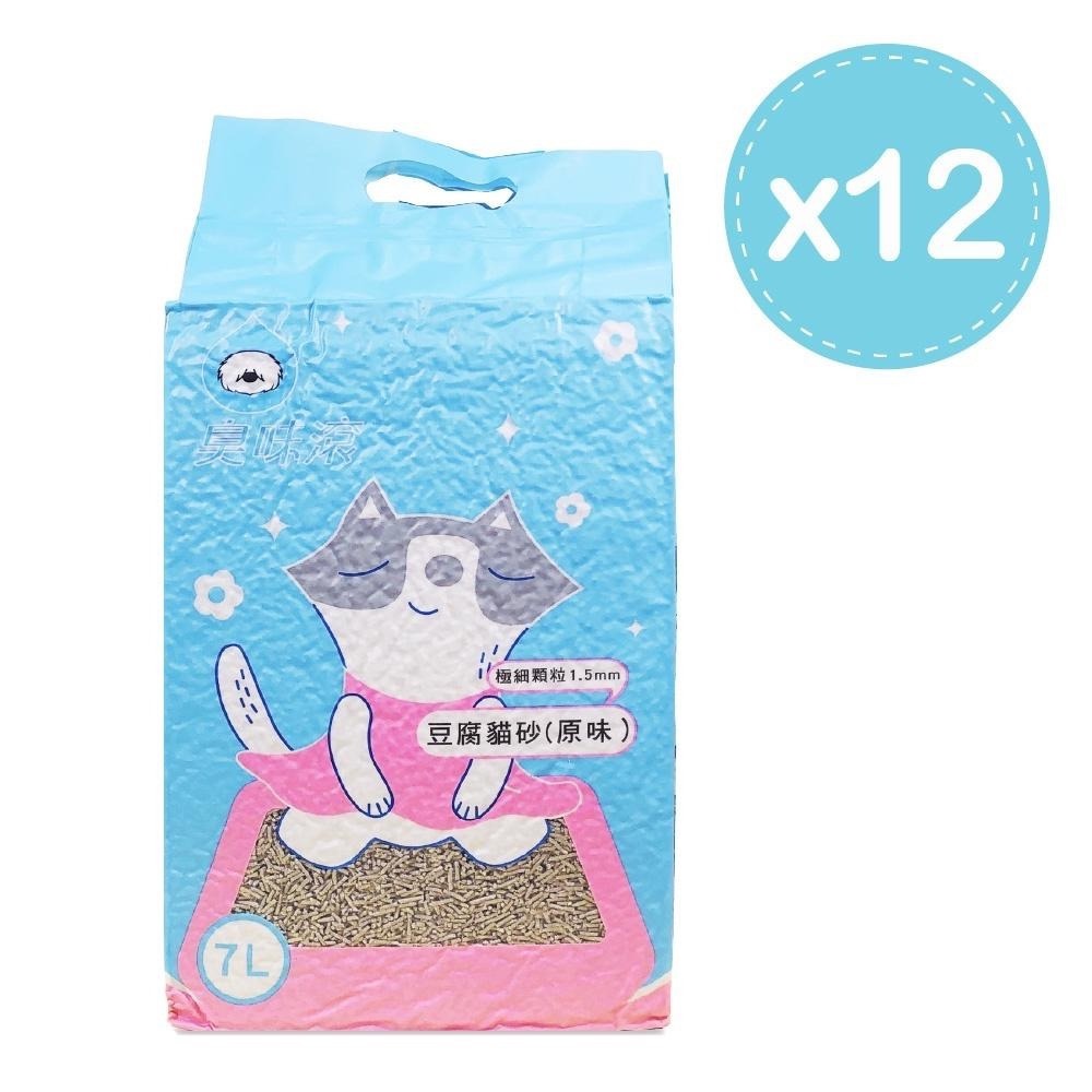 臭味滾 貓砂 豆腐砂 臭味滾貓砂 極細抗臭1.5mm豆腐貓砂 可沖馬桶-細節圖2