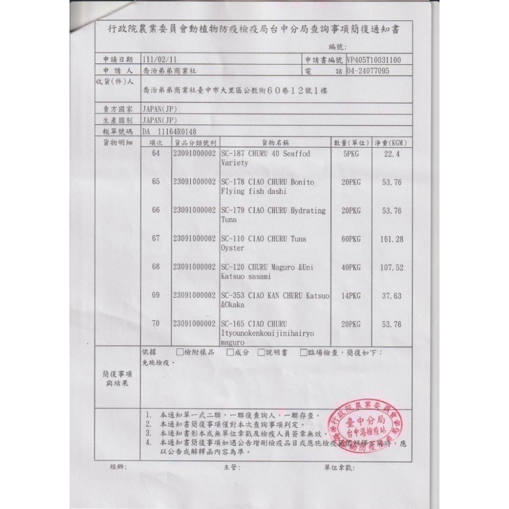 CIAO 啾嚕貓肉泥 貓肉泥 貓零食 燒肉泥 CIAO貓肉泥 鮪魚燒 鰹魚燒 乳酸菌肉泥 全齡貓-細節圖2