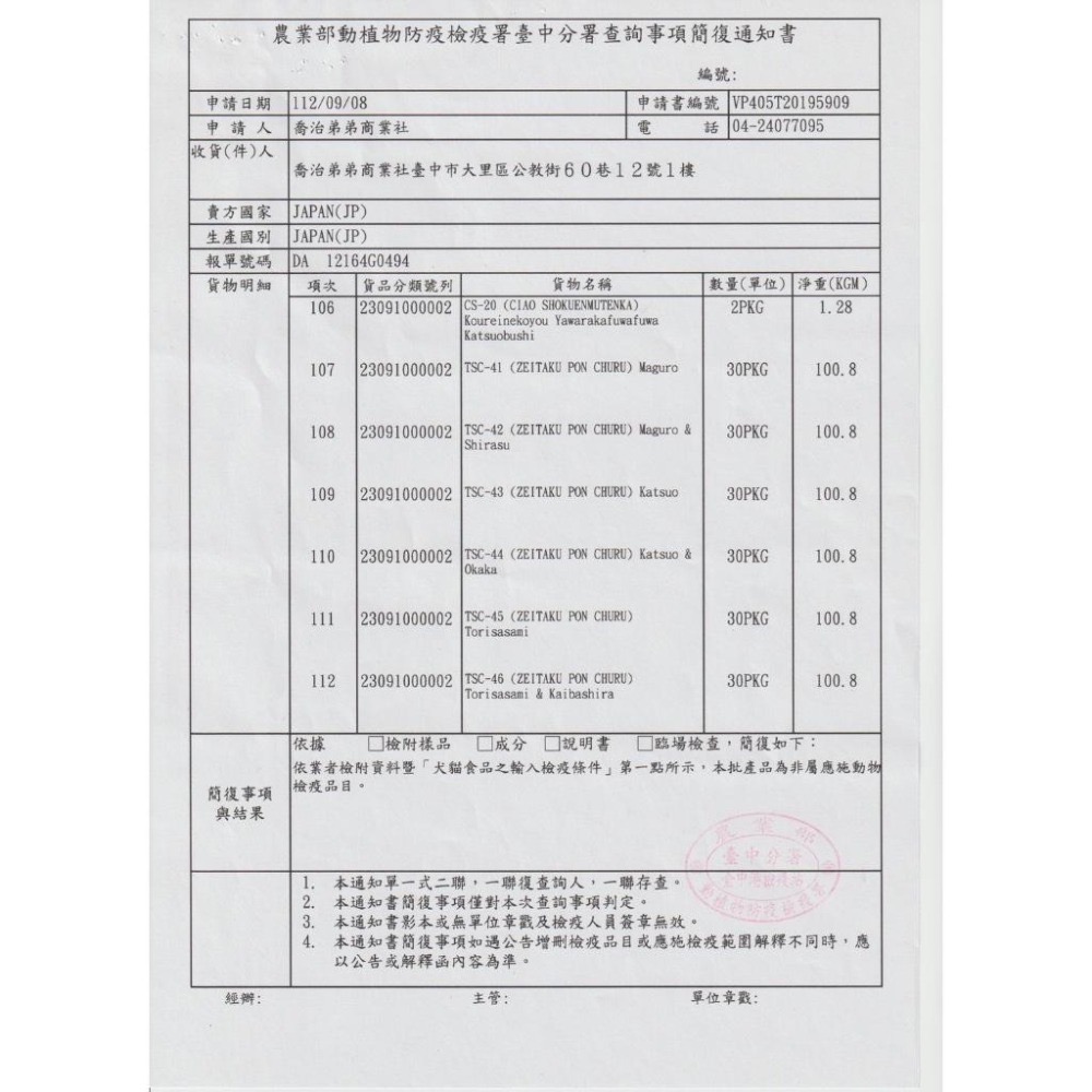 Ciao 魚盛大餐包 60gX3 魚盛貓罐頭 副食罐 貓罐頭 寵物罐頭 全齡貓-細節圖2
