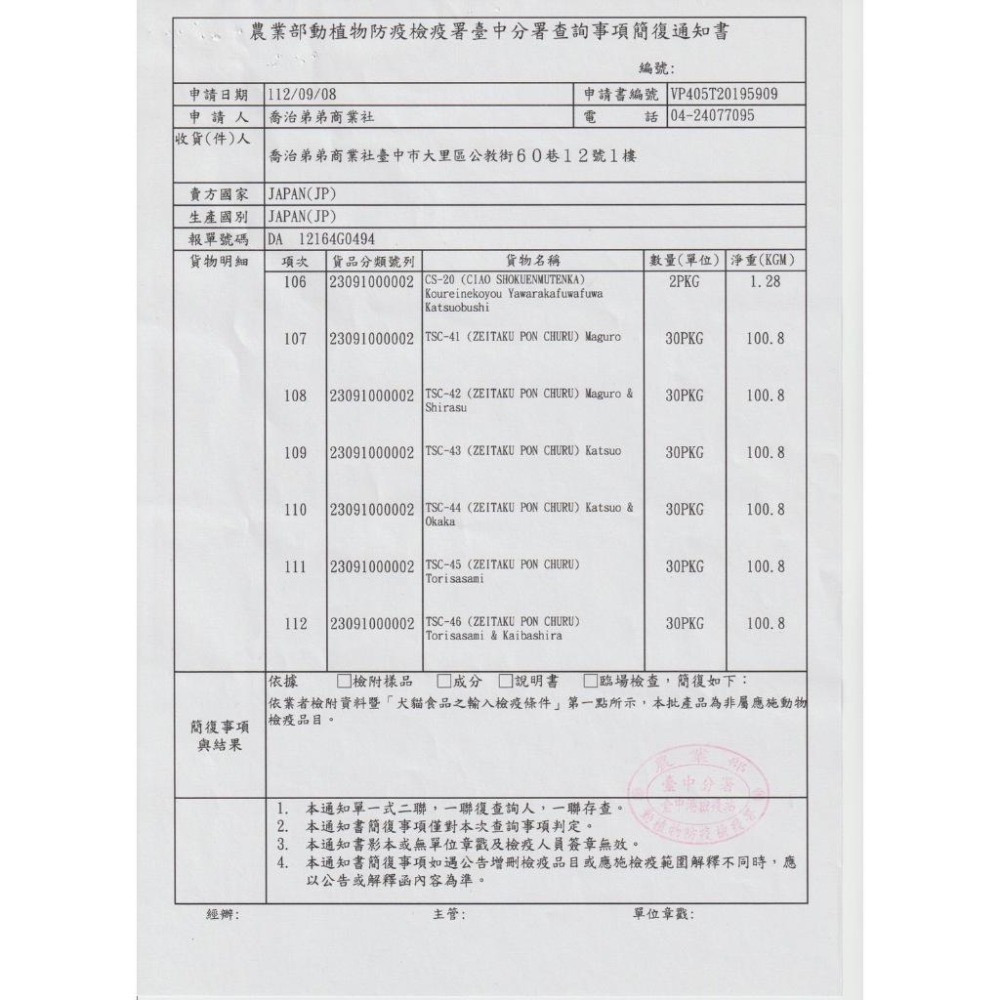 Ciao 魚盛大餐包 60gX3 魚盛貓罐頭 副食罐 貓罐頭 寵物罐頭 全齡貓-細節圖2