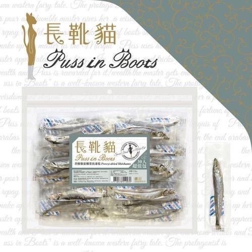 長靴貓 寵物天然原肉凍乾 寵物凍乾 貓咪凍乾 貓咪零食 犬零食 全齡貓 貓咪食品 全齡犬 單入-細節圖4