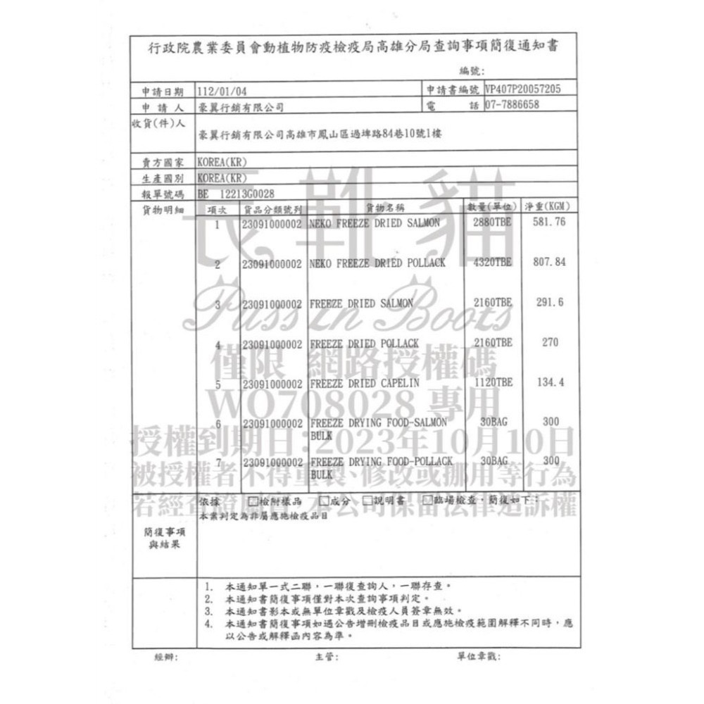長靴貓凍乾 寵物天然原肉凍乾 寵物凍乾 貓咪凍乾 貓咪零食 犬零食 全齡貓 貓咪食品 全齡犬 單入-細節圖6