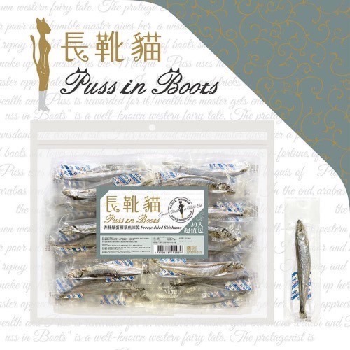 香酥爆蛋柳葉魚凍乾