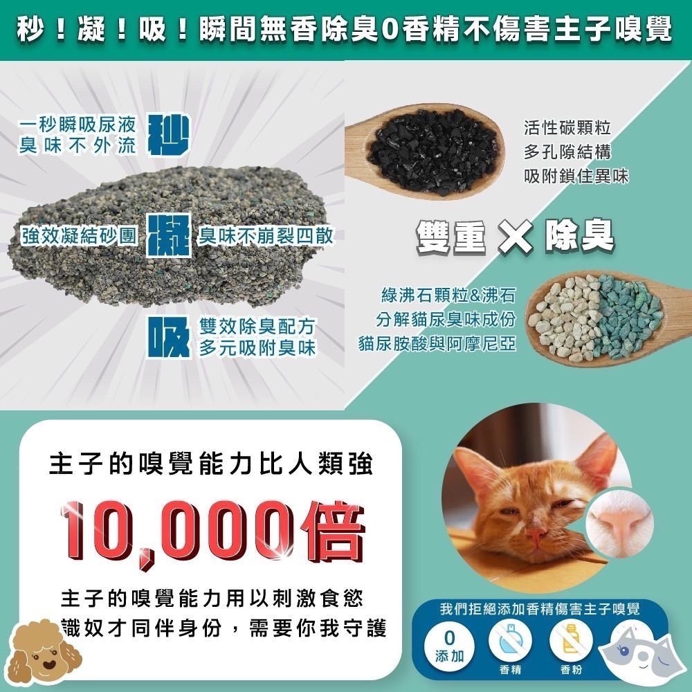 【免運】箱購 多件組賣場 臭味滾 無香除臭瞬吸礦砂 4kg 貓砂 礦砂-細節圖3
