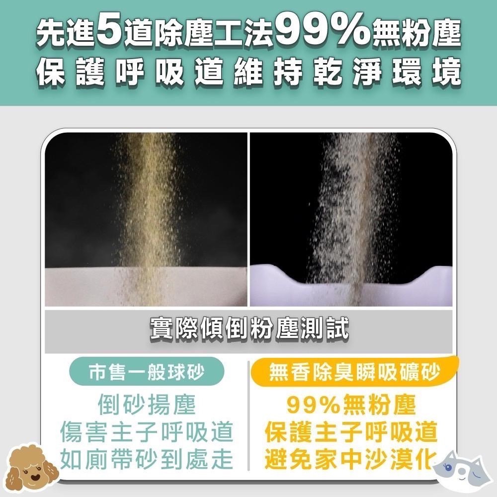 【免運】箱購 多件組賣場 臭味滾 無香除臭瞬吸礦砂 4kg 貓砂 礦砂-細節圖6