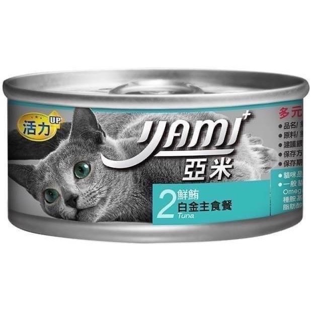 YAMIYAMI 亞米亞米 白金主食餐 貓罐 80g 寵物食品 寵物罐頭 主食罐 全齡貓-規格圖3