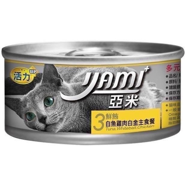YAMIYAMI 亞米亞米 白金主食餐 貓罐 80g 寵物食品 寵物罐頭 主食罐 全齡貓-規格圖3