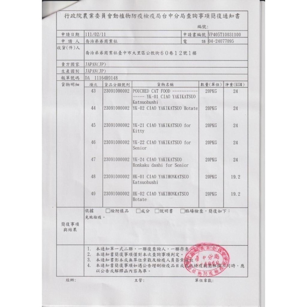 CIAO 宗田鰹燒魚柳條 本鰹燒魚柳條 高湯 幼貓 干貝 柴魚片 吻仔魚 真高湯 宗田鰹魚 全齡貓-細節圖2