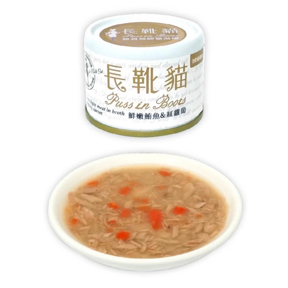 長靴貓 無榖無膠貓湯罐 50g 副食罐 蛤蜊 鮪魚 雞肉 鮭魚 蘋果 幼貓 成貓 老貓 全齡貓-細節圖4