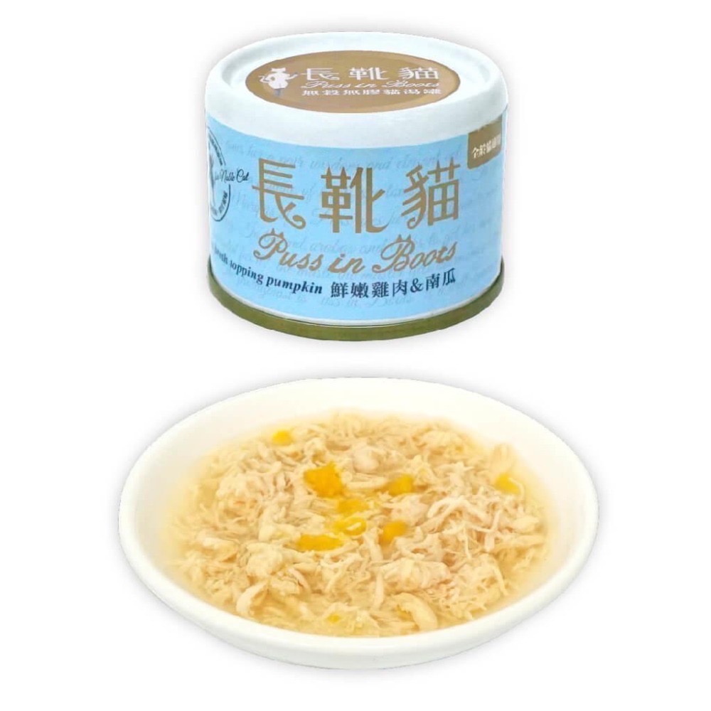 長靴貓 無榖無膠貓湯罐 50g 副食罐 蛤蜊 鮪魚 雞肉 鮭魚 蘋果 幼貓 成貓 老貓 全齡貓-細節圖5