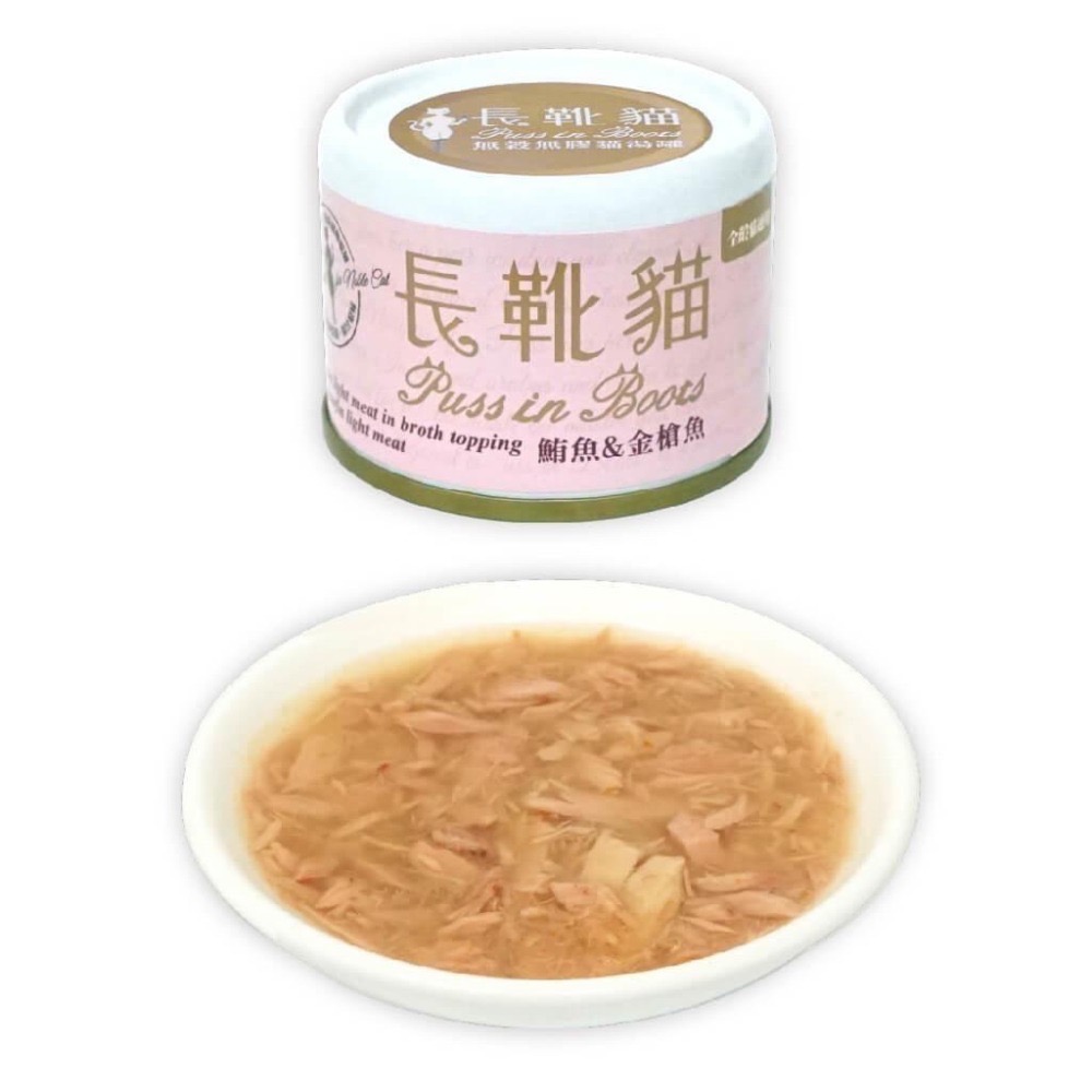 長靴貓 無榖無膠貓湯罐 50g 副食罐 蛤蜊 鮪魚 雞肉 鮭魚 蘋果 幼貓 成貓 老貓 全齡貓-細節圖8