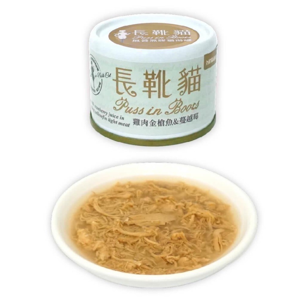 長靴貓 無榖無膠貓湯罐 50g 副食罐 蛤蜊 鮪魚 雞肉 鮭魚 蘋果 幼貓 成貓 老貓 全齡貓-細節圖3