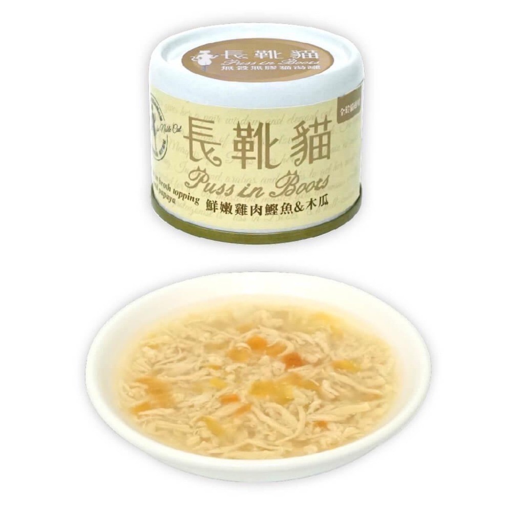 長靴貓 無榖無膠貓湯罐 50g 副食罐 蛤蜊 鮪魚 雞肉 鮭魚 蘋果 幼貓 成貓 老貓 全齡貓-細節圖7